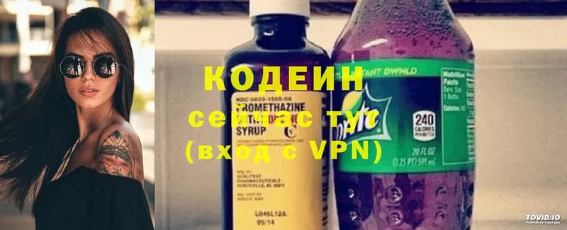 Кодеиновый сироп Lean напиток Lean (лин)  Асино 