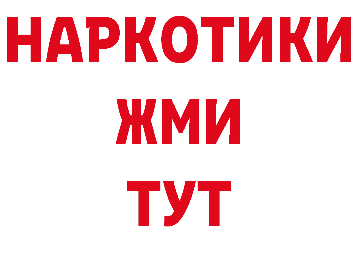 Кодеиновый сироп Lean напиток Lean (лин) вход сайты даркнета МЕГА Асино